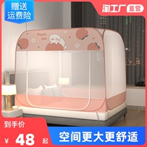 Zipped anti-dust installation Mongolia Pack mosquito nets encrypted thickened Home Bedroom Anti-fall Child Baby Folded ledger