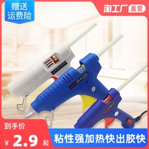 Hot melt glue gun hand-made electric glue grab home hot melt stick glue strip size high glue stick 7-11mm