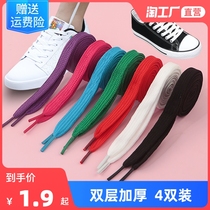 Board shoes shoelaces basketball shoes men and women canvas round shoes rope Sports small white shoes black color lace flat Joker pure white