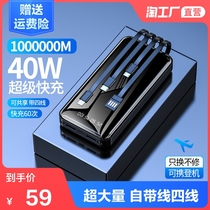  Super fast charging large-capacity charging treasure 50000 mAh with its own line mobile power supply Universal 1000000 super large amount