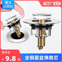 Wash basin water leakage plug wash basin water sink tube bounce core press type stainless steel flip plate accessories