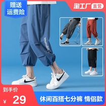 Shorts mens summer new sports and leisure three-point pants trend loose and thin ins outer wear leggings eight-point pants