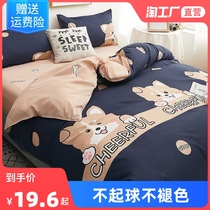 Quilt cover single piece quilt cover 150x200x230 single student dormitory men bed linen quilt with single winter quilt cover 180x220