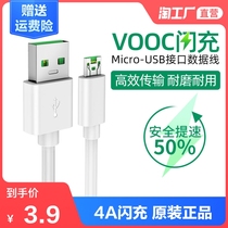  Suitable for OPPO data cable flash charging R9s R7 R11 R9 R15 Android typec mobile phone fast charging charging cable