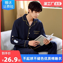 Pajamas Mens Fall Winter New Long Sleeve Cardigan Homewear Student Teen Set Casual Plus Size Spring and Autumn Season