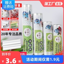 Refreshing bag Home Economy Disposable Thickened Kitchen food Bags Large number Small Number of plastic bags Packaging Lie bags