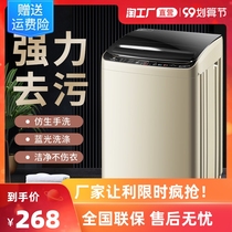 8 6 5KG washing machine automatic small household elution one drying student accommodation rental baby child