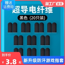 Eat Chicken Finger Fingertips Game Gloves Anti-Sweat Career Special Glory Electric Race Anti Slip Peace Elite Thumb Sleeve Ultra Slim