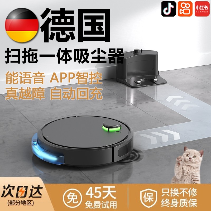 2025新款扫地机器人:智能清洁时代的全能战士_扫地机器人_淘宝数码网