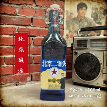 老北京酒-老北京酒促销价格、老北京酒品牌- 淘宝