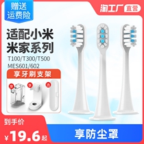 Adapted to millet electric toothbrush head T300 T500 T100 replacement DDYS01SKS MES601 602 meters home
