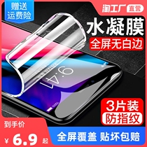 Apple 8 Steel Condensed Film iphone7 Full Screen 8plus Phone 7plus Seven 7p 8 8p Full Package ip7 Side ip8