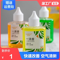 A drop of incense Air freshener Toilet toilet toilet Eliminate odor Living room office air aroma Car