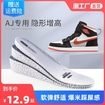 boost popcorn inner heightening insole male invisible breathable motion shock absorbing high bounce soft bottom aj1 heightening full cushion woman