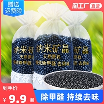 Bamboo Charcoal Bag Car Active Carbon Removing Formaldehyde Inside of Peculiar Smell Except for Smell Special New Car Swing in the car