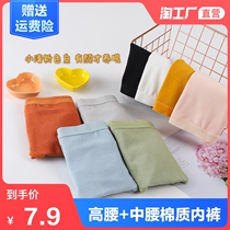 5 high-waisted underwear female antibacterial cotton large size middle-aged and elderly mother Ladys current year flat corner female pants head menstruation