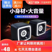 HP 惠普音响电脑音响台式机家用有线小音箱低音炮迷你小型多媒体