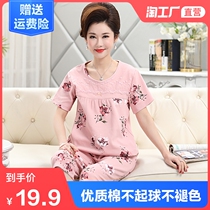 Pajamas womens short-sleeved summer middle-aged mother cotton large size elderly home clothes three-point pants womens suit spring and summer