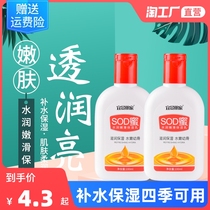 Moisturizing body lotion for men and women body lotion dry skin moisturizing sodhoney body lotion 100ml