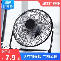 usb small fan 8 inch mini electric fan small silent home office student dormitory bed bedside
