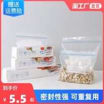 Seal Bag Food Bag Freshness bag Home Self-styled Bag Frozen Special Fridge Plastic bag Food Packing With Closure