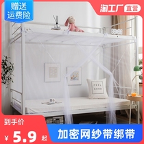 University Students Dormitory Bed Nets 1 0m Bed Dorm Room 0 9 textured bill People 1 2 m Home Upper bunk beds zipped up and down