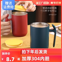 304 stainless steel cup children's cup drinking cup milk cup mug kindergarten baby with lid adult mug