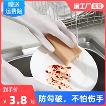 Kitchen washing gloves waterproof and wear-resistant household PVC non-slip durable housework cleaning gloves brush bowl gloves thin