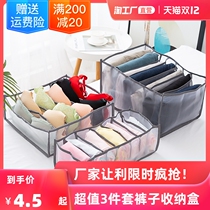 Clothes pants storage box wardrobe drawer clothes box wardrobe partition bag basket folding home finishing box