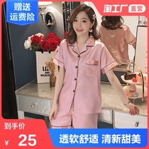 Ice silk pajamas womens summer thin cardigan short-sleeved shorts Two-piece set of simulation silk summer sweet home clothes can be worn outside