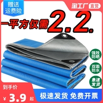 Outdoor thickening anti-rain cloth waterproof sunscreen tarpaulin colored strips shade rain shed plastic oil tarpaulin wagon canvas stock