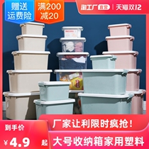 Thickened extra-large storage box household plastic clothes finishing artifact Toy Box storage basket moving turnover box