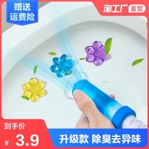 Toilet deodorant deodorant deodorant artifact Toilet toilet small flower gel cleaner Toilet cleaning spirit Family bathroom fragrance