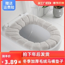 Toilet Cushion Home Winter Thickened Plush Toilet Cushion Cushion Cushion Cushion Cushion Cushion Cushion Cushion Cushion Cushion Cushion Cushion Cushion Cushion Cushion Cushion Cushion Cushion Cushion Cushion Cushion