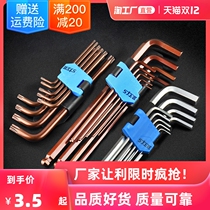 Allen wrench set plum blossom lengthy metric inner 6-angle wrench ball head inside hexagonal screwdriver inch plate