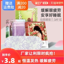 Steam eye mask hot compress to relieve dry eyes fatigue sleep shading fever eye mask male and female students