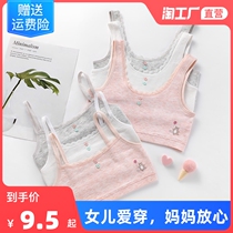 Developmental small vest female student girl underwear big Child 9-14 girl Elementary School junior high school student 13-year-old girl bra