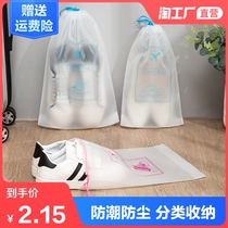 Shoe bag shoe storage bag travel shoe bag storage bag dust bag household shoe cover travel shoe cover