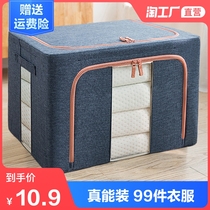 Clothes storage box Wardrobe finishing box Fabric storage box box King-size quilt clothing folding basket bag Household