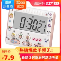 Student timer Graduate school question reminder Kitchen baking countdown Cooking multi-function time manager