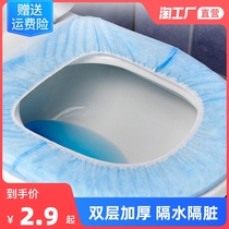 Disposable toilet seat cushion travel household toilet cover paste maternity cushion paper portable waterproof non-woven fabric