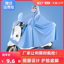 Raincoat electric car Moto electric bottle car thickened single double men and women step up full-body long anti-rainstorm rain cape