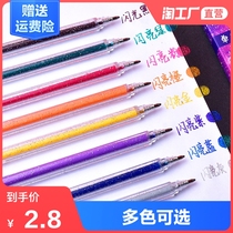 Flash sand pen gel pen color gel pen shining metal pen flash metal Multi-Color student dream pearlescent water pen set Rainbow hand account pen ins Net red color change book special note