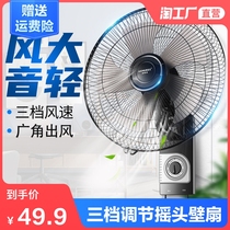 Wall-mounted electric fan Restaurant household wall fan Wall commercial fan Electric fan Mute desktop hanging fan Dormitory portable