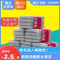 Sponge brush pot durable dishwashing dishes kitchen water absorbent scrub cleaning cloth thick cloth wire ball