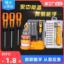 Screwdriver set cross word plum blossom screwdriver small number tool book mobile phone notebook home dual use