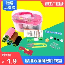 Household Needlework box set Hand-sewn portable small needlework bag Female student dormitory plastic line box