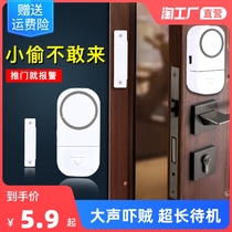 Wireless door and window anti-theft alarm home door window thief open anti-theft reminder shop door magnetic alarm