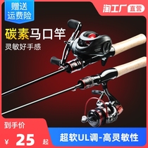 New super soft ul Maguou Luya pole set full set of long-cast micro Rod single straight handle gun handle Luya Rod