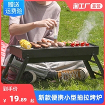 Grill home charcoal grill outdoor small folding non-tobacco oven full set of portable barbecue utensils